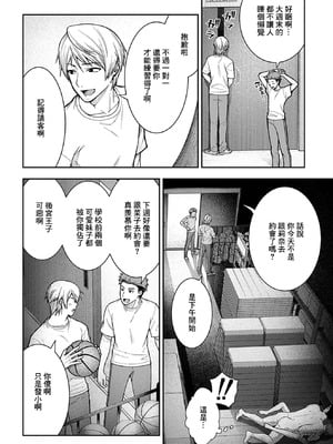 [桐野いつき] 寝取り旅館 ～ドクズおじさんのネトネトしつこい美少女凌辱～ 1-10｜寝取的旅館 ～人渣大叔的堅持不懈的美少女凌辱～ 1-10 [中国翻訳]_07_24_kfnr