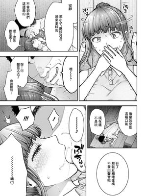 [桐野いつき] 寝取り旅館 ～ドクズおじさんのネトネトしつこい美少女凌辱～ 1-10｜寝取的旅館 ～人渣大叔的堅持不懈的美少女凌辱～ 1-10 [中国翻訳]_07_25_ykqo