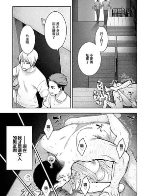 [桐野いつき] 寝取り旅館 ～ドクズおじさんのネトネトしつこい美少女凌辱～ 1-10｜寝取的旅館 ～人渣大叔的堅持不懈的美少女凌辱～ 1-10 [中国翻訳]_07_31_vgrp