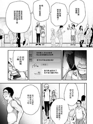 [桐野いつき] 寝取り旅館 ～ドクズおじさんのネトネトしつこい美少女凌辱～ 1-10｜寝取的旅館 ～人渣大叔的堅持不懈的美少女凌辱～ 1-10 [中国翻訳]_08_03_nfdn
