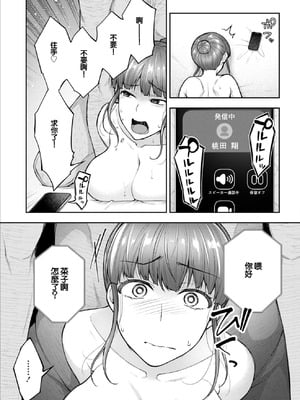 [桐野いつき] 寝取り旅館 ～ドクズおじさんのネトネトしつこい美少女凌辱～ 1-10｜寝取的旅館 ～人渣大叔的堅持不懈的美少女凌辱～ 1-10 [中国翻訳]_09_05_arvu