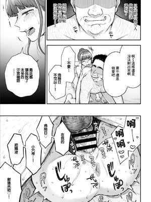[桐野いつき] 寝取り旅館 ～ドクズおじさんのネトネトしつこい美少女凌辱～ 1-10｜寝取的旅館 ～人渣大叔的堅持不懈的美少女凌辱～ 1-10 [中国翻訳]_09_21_epcr