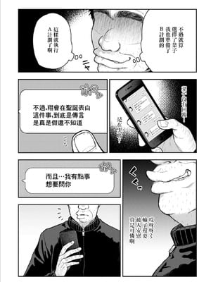 [桐野いつき] 寝取り旅館 ～ドクズおじさんのネトネトしつこい美少女凌辱～ 1-10｜寝取的旅館 ～人渣大叔的堅持不懈的美少女凌辱～ 1-10 [中国翻訳]_09_25_yjee