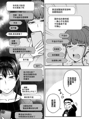 [桐野いつき] 寝取り旅館 ～ドクズおじさんのネトネトしつこい美少女凌辱～ 1-10｜寝取的旅館 ～人渣大叔的堅持不懈的美少女凌辱～ 1-10 [中国翻訳]_09_26_sgua