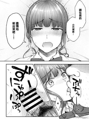 [桐野いつき] 寝取り旅館 ～ドクズおじさんのネトネトしつこい美少女凌辱～ 1-10｜寝取的旅館 ～人渣大叔的堅持不懈的美少女凌辱～ 1-10 [中国翻訳]_10_10_lngp