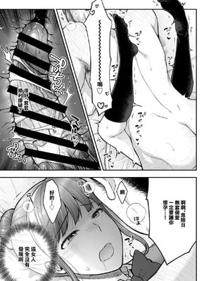 [桐野いつき] 寝取り旅館 ～ドクズおじさんのネトネトしつこい美少女凌辱～ 1-10｜寝取的旅館 ～人渣大叔的堅持不懈的美少女凌辱～ 1-10 [中国翻訳]_10_11_hixn