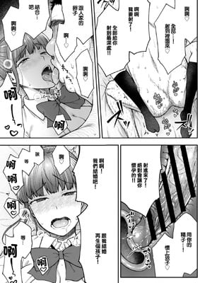 [桐野いつき] 寝取り旅館 ～ドクズおじさんのネトネトしつこい美少女凌辱～ 1-10｜寝取的旅館 ～人渣大叔的堅持不懈的美少女凌辱～ 1-10 [中国翻訳]_10_13_anot