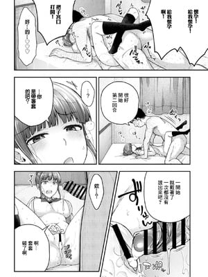[桐野いつき] 寝取り旅館 ～ドクズおじさんのネトネトしつこい美少女凌辱～ 1-10｜寝取的旅館 ～人渣大叔的堅持不懈的美少女凌辱～ 1-10 [中国翻訳]_10_16_ydsk