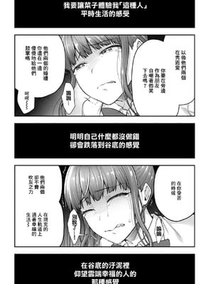 [桐野いつき] 寝取り旅館 ～ドクズおじさんのネトネトしつこい美少女凌辱～ 1-10｜寝取的旅館 ～人渣大叔的堅持不懈的美少女凌辱～ 1-10 [中国翻訳]_10_24_vxke
