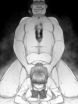 [桐野いつき] 寝取り旅館 ～ドクズおじさんのネトネトしつこい美少女凌辱～ 1-10｜寝取的旅館 ～人渣大叔的堅持不懈的美少女凌辱～ 1-10 [中国翻訳]_10_29_njfw