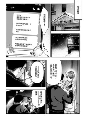[桐野いつき] 寝取り旅館 ～ドクズおじさんのネトネトしつこい美少女凌辱～ 1-10｜寝取的旅館 ～人渣大叔的堅持不懈的美少女凌辱～ 1-10 [中国翻訳]_10_30_qkjp