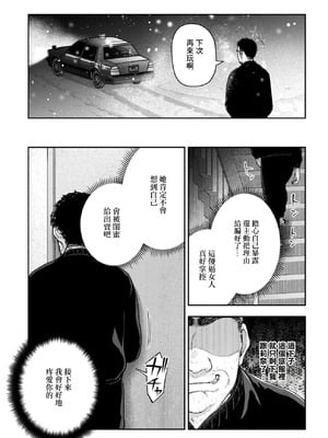 [桐野いつき] 寝取り旅館 ～ドクズおじさんのネトネトしつこい美少女凌辱～ 1-10｜寝取的旅館 ～人渣大叔的堅持不懈的美少女凌辱～ 1-10 [中国翻訳]_10_31_edbj