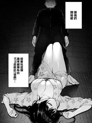 [桐野いつき] 寝取り旅館 ～ドクズおじさんのネトネトしつこい美少女凌辱～ 1-10｜寝取的旅館 ～人渣大叔的堅持不懈的美少女凌辱～ 1-10 [中国翻訳]_10_32_roto