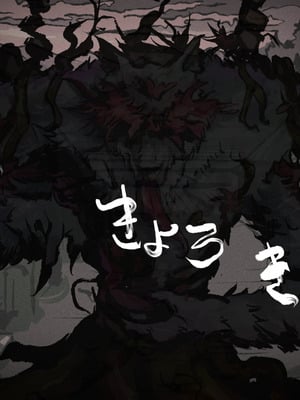 [つちのこしぐれ (monae)]どこからどうみても攻略対象外なNPCと子作りお嫁さんH～因習村の入り口で手毬唄歌ってる双子編～(DL版)_004