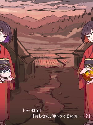 [つちのこしぐれ (monae)]どこからどうみても攻略対象外なNPCと子作りお嫁さんH～因習村の入り口で手毬唄歌ってる双子編～(DL版)_016