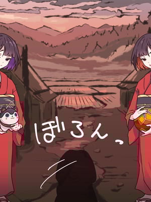 [つちのこしぐれ (monae)]どこからどうみても攻略対象外なNPCと子作りお嫁さんH～因習村の入り口で手毬唄歌ってる双子編～(DL版)_017