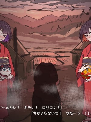 [つちのこしぐれ (monae)]どこからどうみても攻略対象外なNPCと子作りお嫁さんH～因習村の入り口で手毬唄歌ってる双子編～(DL版)_020