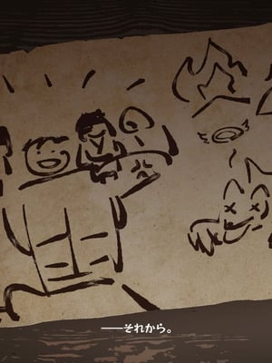 [つちのこしぐれ (monae)]どこからどうみても攻略対象外なNPCと子作りお嫁さんH～因習村の入り口で手毬唄歌ってる双子編～(DL版)_038