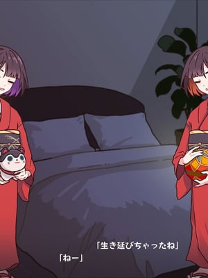 [つちのこしぐれ (monae)]どこからどうみても攻略対象外なNPCと子作りお嫁さんH～因習村の入り口で手毬唄歌ってる双子編～(DL版)_041