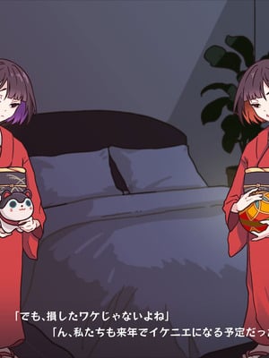 [つちのこしぐれ (monae)]どこからどうみても攻略対象外なNPCと子作りお嫁さんH～因習村の入り口で手毬唄歌ってる双子編～(DL版)_043