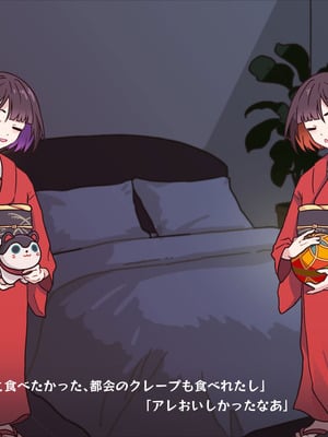 [つちのこしぐれ (monae)]どこからどうみても攻略対象外なNPCと子作りお嫁さんH～因習村の入り口で手毬唄歌ってる双子編～(DL版)_044