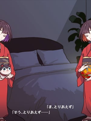 [つちのこしぐれ (monae)]どこからどうみても攻略対象外なNPCと子作りお嫁さんH～因習村の入り口で手毬唄歌ってる双子編～(DL版)_046