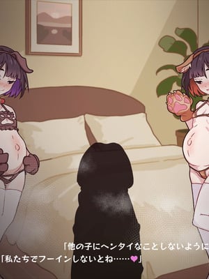 [つちのこしぐれ (monae)]どこからどうみても攻略対象外なNPCと子作りお嫁さんH～因習村の入り口で手毬唄歌ってる双子編～(DL版)_071