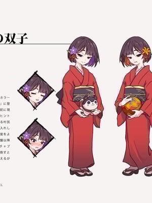 [つちのこしぐれ (monae)]どこからどうみても攻略対象外なNPCと子作りお嫁さんH～因習村の入り口で手毬唄歌ってる双子編～(DL版)_107