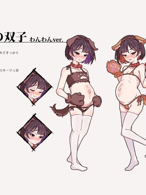 [つちのこしぐれ (monae)]どこからどうみても攻略対象外なNPCと子作りお嫁さんH～因習村の入り口で手毬唄歌ってる双子編～(DL版)_108