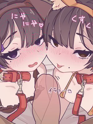 [つちのこしぐれ (monae)]どこからどうみても攻略対象外なNPCと子作りお嫁さんH～因習村の入り口で手毬唄歌ってる双子編～(DL版)_142