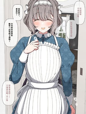 [アリモン] 処理してくれてる香名江② (学園アイドルマスター) [中国翻訳]_14