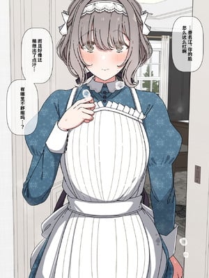 [アリモン] 処理してくれてる香名江② (学園アイドルマスター) [中国翻訳]_15