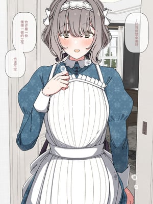 [アリモン] 処理してくれてる香名江② (学園アイドルマスター) [中国翻訳]_18