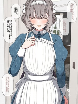 [アリモン] 処理してくれてる香名江② (学園アイドルマスター) [中国翻訳]_32