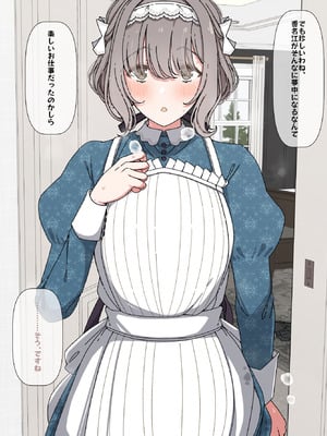 [アリモン] 処理してくれてる香名江② (学園アイドルマスター) [中国翻訳]_35