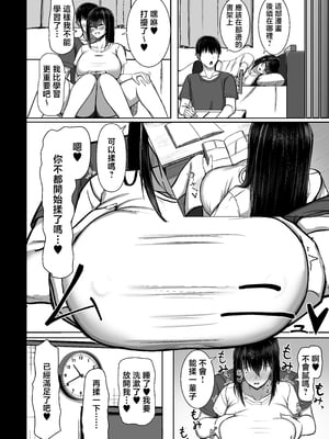 [人間未満 (次第高)] 純愛いちゃらぶどすけべイトメイト♥イトメイト2 [中国翻訳]_2010