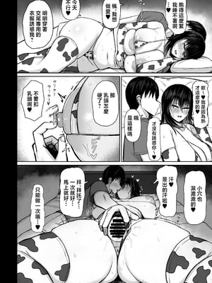 [人間未満 (次第高)] 純愛いちゃらぶどすけべイトメイト♥イトメイト2 [中国翻訳]_2012