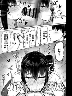 [人間未満 (次第高)] 純愛いちゃらぶどすけべイトメイト♥イトメイト2 [中国翻訳]_2019