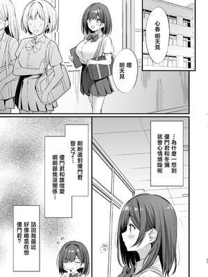 [P：P (おりょう)]クラスの清楚な委員長とヤリ友になった話 1~2[中国翻訳][無修正、有修正][DL版]_135