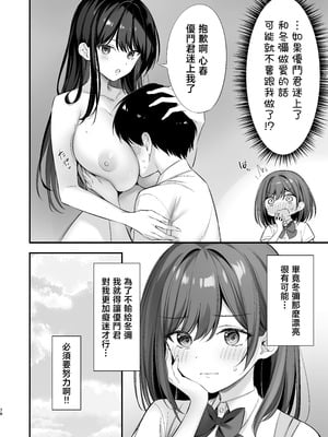 [P：P (おりょう)]クラスの清楚な委員長とヤリ友になった話 1~2[中国翻訳][無修正、有修正][DL版]_136