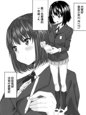 [とまほーく (あっくす)]おなぼん。 1~2[中国翻訳][疏碼][个人机翻汉化]_003