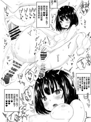 [とまほーく (あっくす)]おなぼん。 1~2[中国翻訳][疏碼][个人机翻汉化]_019