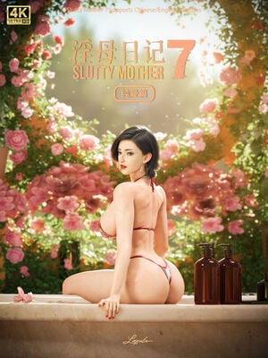 [Laputa] 淫母日记07 纯爱篇_007