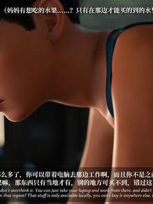 [Laputa] 淫母日记07 纯爱篇_037