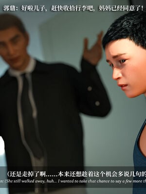 [Laputa] 淫母日记07 纯爱篇_044