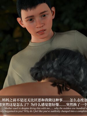 [Laputa] 淫母日记07 纯爱篇_092