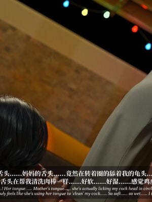 [Laputa] 淫母日记07 纯爱篇_099