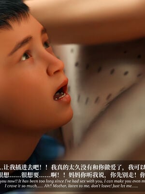 [Laputa] 淫母日记07 纯爱篇_241