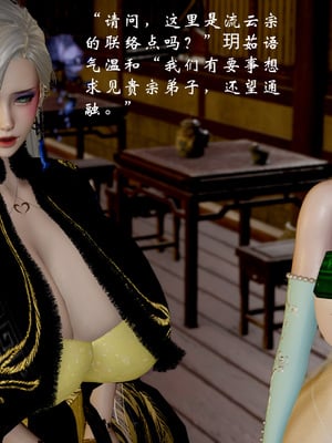 [Jayep]武林 17-兵神怪坛5_247