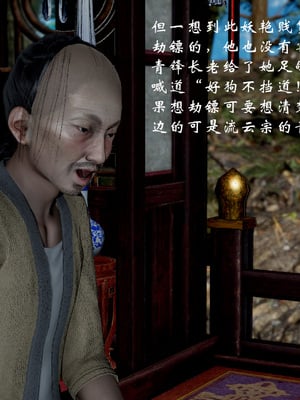 [Jayep]武林 17-兵神怪坛5_263